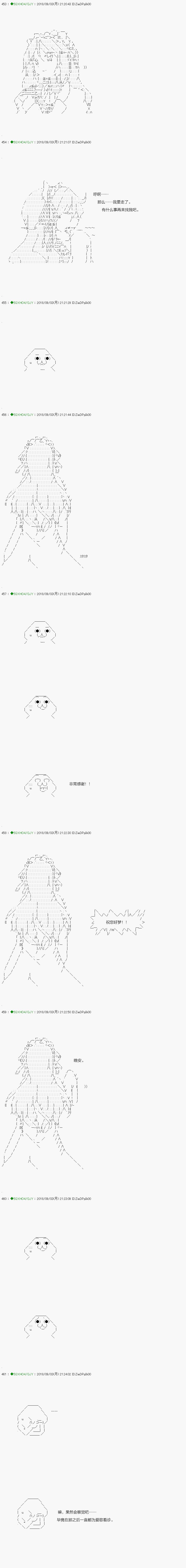 不死的灰姑娘魔女韩漫全集-第111.1话无删减无遮挡章节图片 