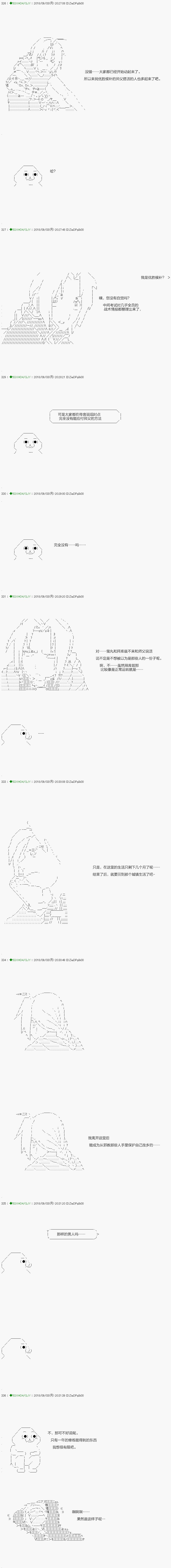 不死的灰姑娘魔女韩漫全集-第111.1话无删减无遮挡章节图片 