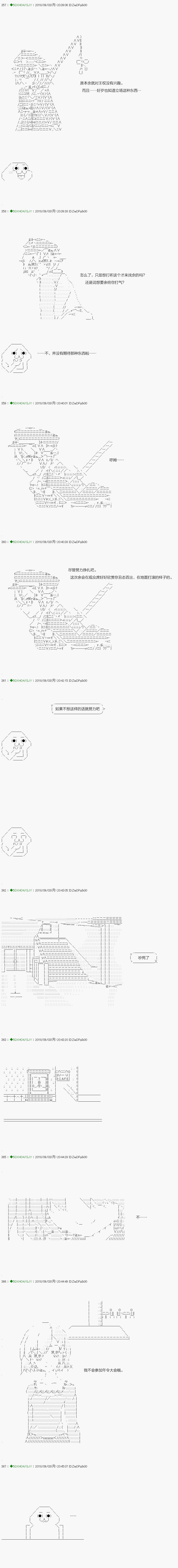 不死的灰姑娘魔女韩漫全集-第111.1话无删减无遮挡章节图片 