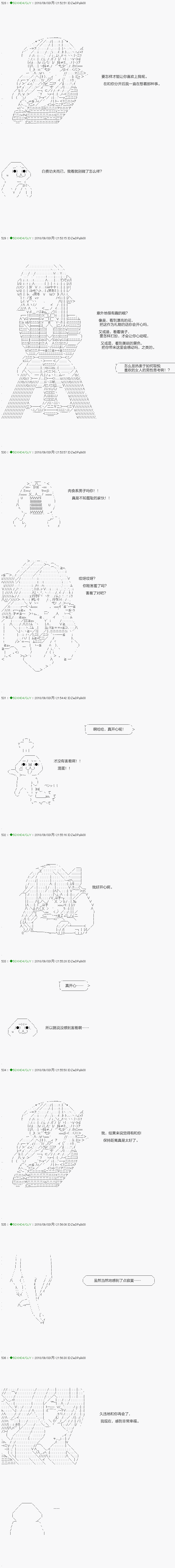 不死的灰姑娘魔女韩漫全集-第111.2话无删减无遮挡章节图片 