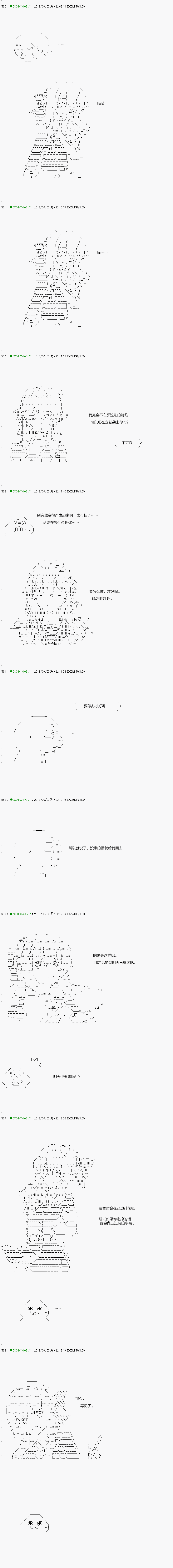 不死的灰姑娘魔女韩漫全集-第111.2话无删减无遮挡章节图片 
