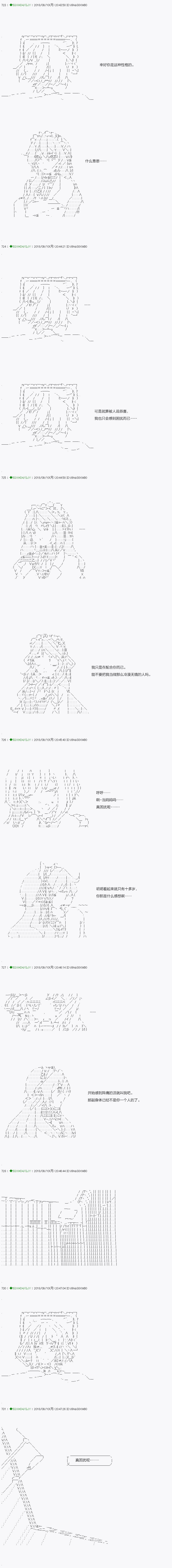 不死的灰姑娘魔女韩漫全集-第112.1话无删减无遮挡章节图片 