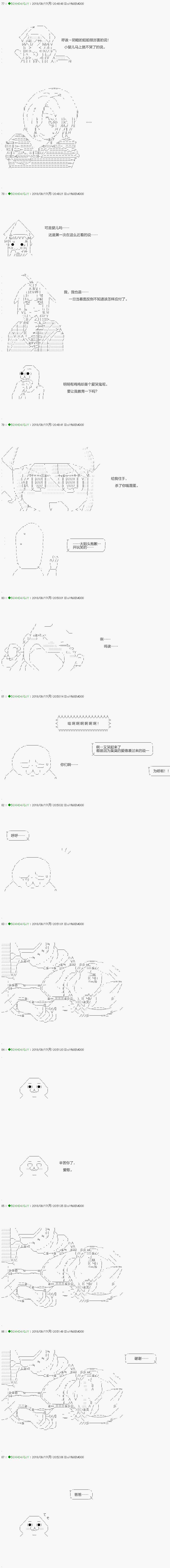不死的灰姑娘魔女韩漫全集-第113.1话无删减无遮挡章节图片 