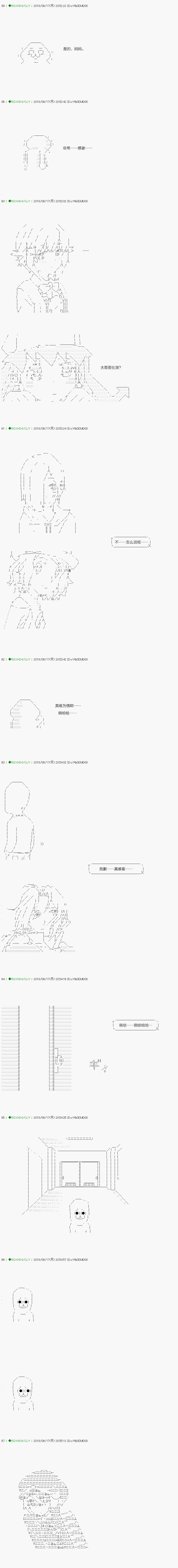 不死的灰姑娘魔女韩漫全集-第113.1话无删减无遮挡章节图片 