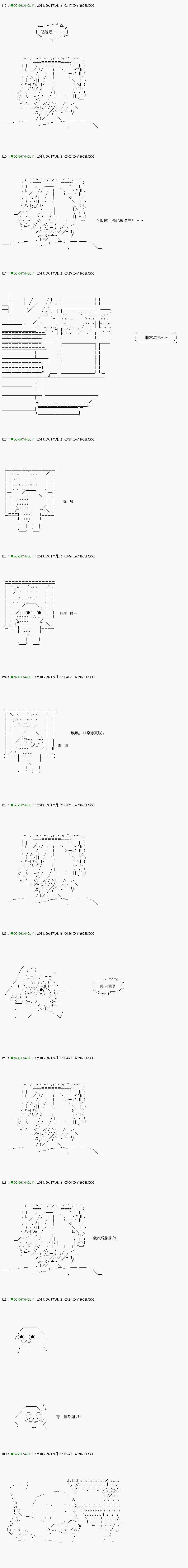 不死的灰姑娘魔女韩漫全集-第113.1话无删减无遮挡章节图片 
