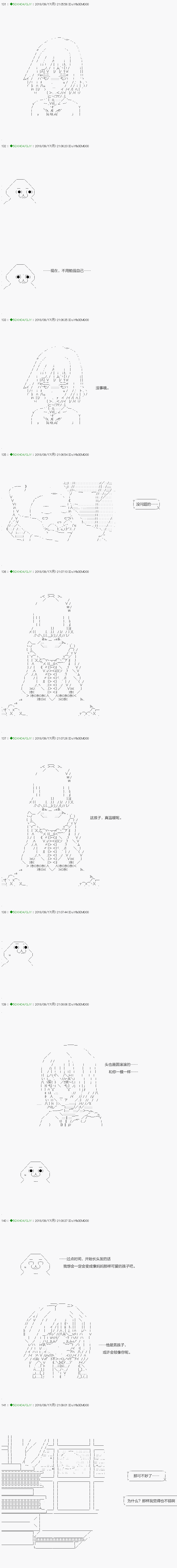 不死的灰姑娘魔女韩漫全集-第113.1话无删减无遮挡章节图片 