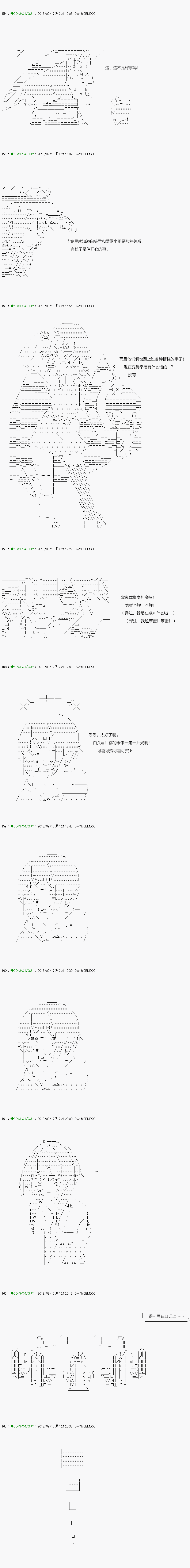 不死的灰姑娘魔女韩漫全集-第113.1话无删减无遮挡章节图片 