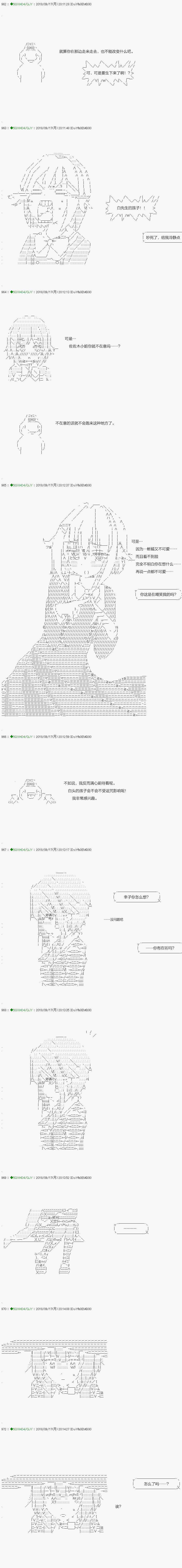 不死的灰姑娘魔女韩漫全集-第113.1话无删减无遮挡章节图片 