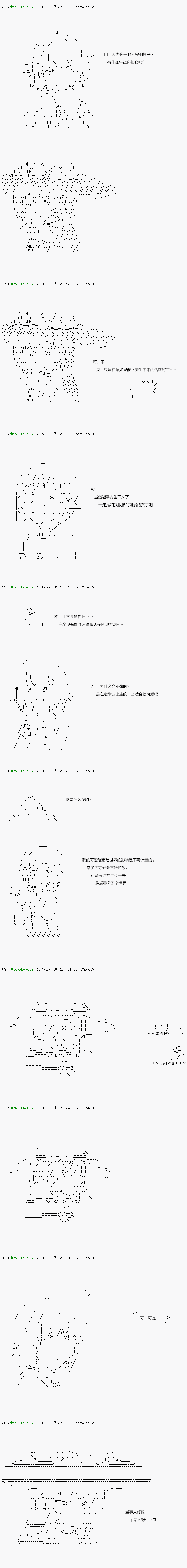 不死的灰姑娘魔女韩漫全集-第113.1话无删减无遮挡章节图片 