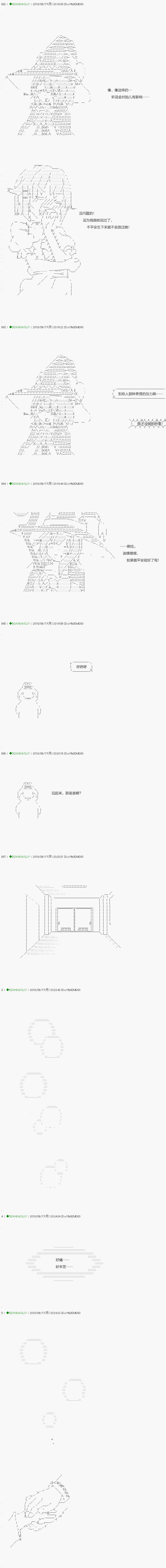 不死的灰姑娘魔女韩漫全集-第113.1话无删减无遮挡章节图片 