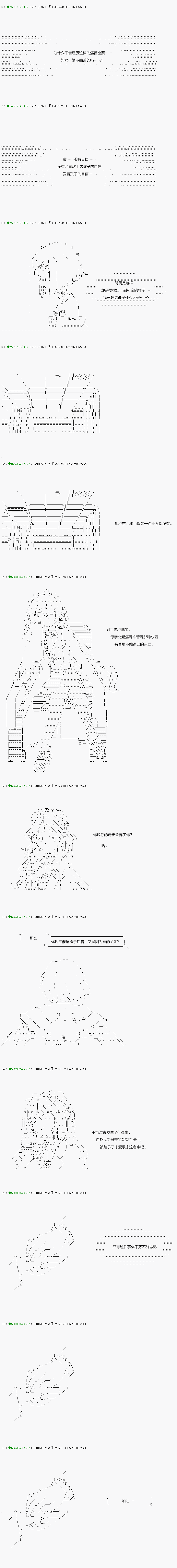 不死的灰姑娘魔女韩漫全集-第113.1话无删减无遮挡章节图片 
