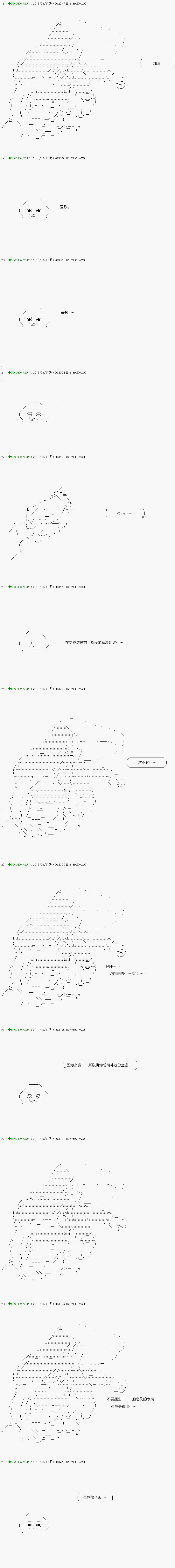 不死的灰姑娘魔女韩漫全集-第113.1话无删减无遮挡章节图片 