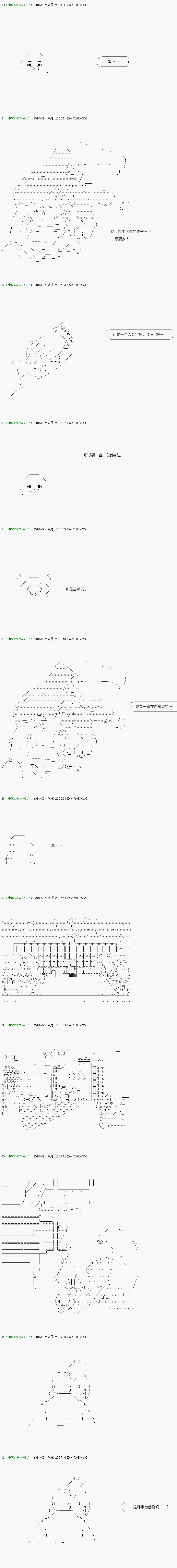 不死的灰姑娘魔女韩漫全集-第113.1话无删减无遮挡章节图片 