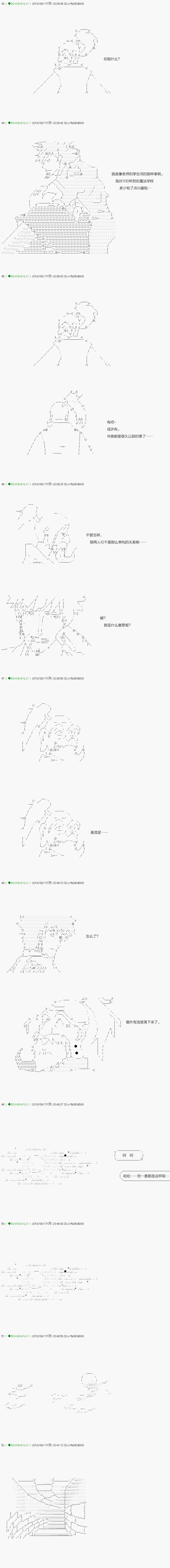 不死的灰姑娘魔女韩漫全集-第113.1话无删减无遮挡章节图片 