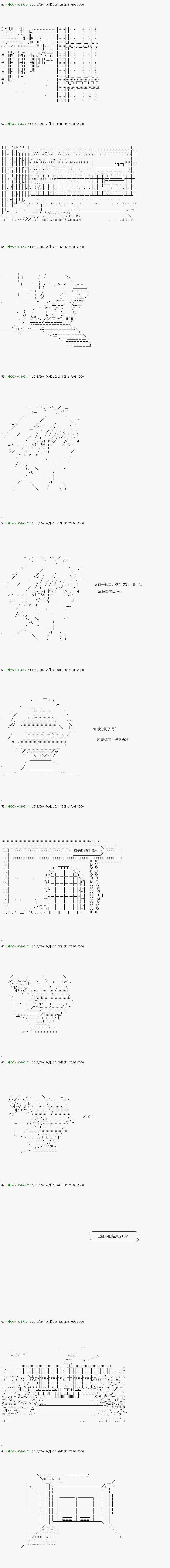 不死的灰姑娘魔女韩漫全集-第113.1话无删减无遮挡章节图片 