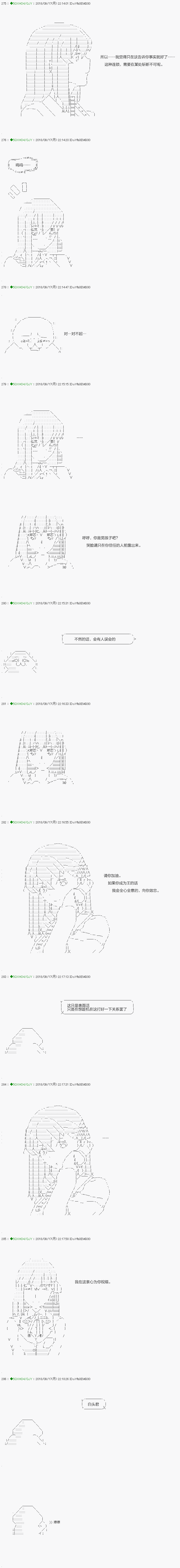 不死的灰姑娘魔女韩漫全集-第113.2话无删减无遮挡章节图片 
