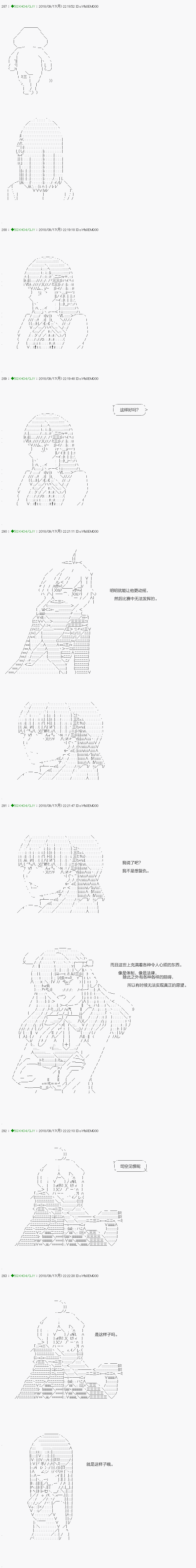 不死的灰姑娘魔女韩漫全集-第113.2话无删减无遮挡章节图片 