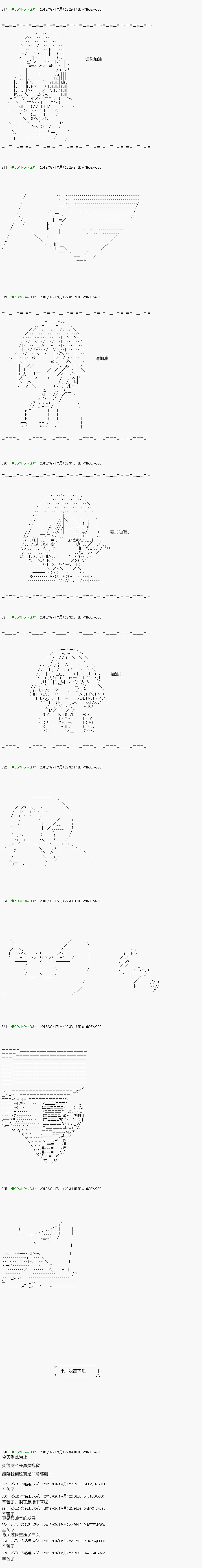 不死的灰姑娘魔女韩漫全集-第113.2话无删减无遮挡章节图片 