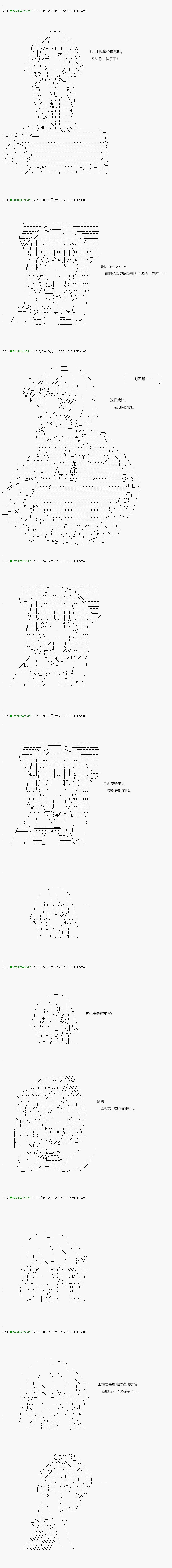 不死的灰姑娘魔女韩漫全集-第113.2话无删减无遮挡章节图片 