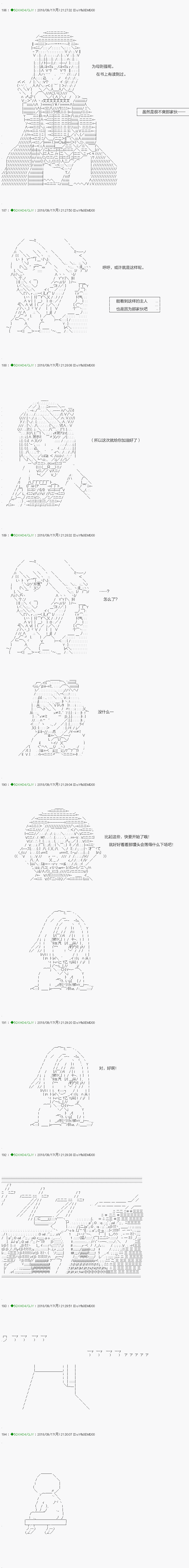 不死的灰姑娘魔女韩漫全集-第113.2话无删减无遮挡章节图片 