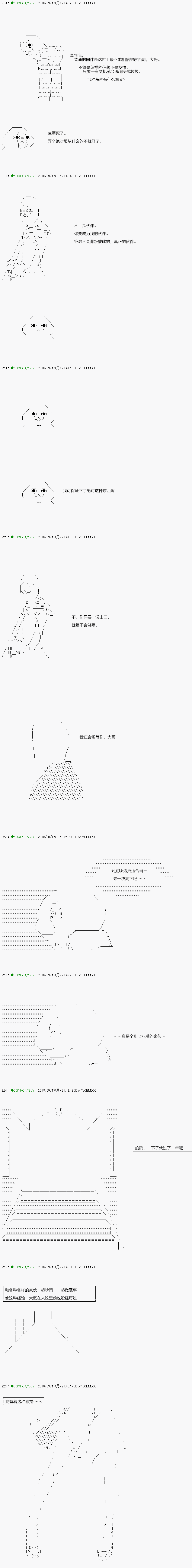 不死的灰姑娘魔女韩漫全集-第113.2话无删减无遮挡章节图片 