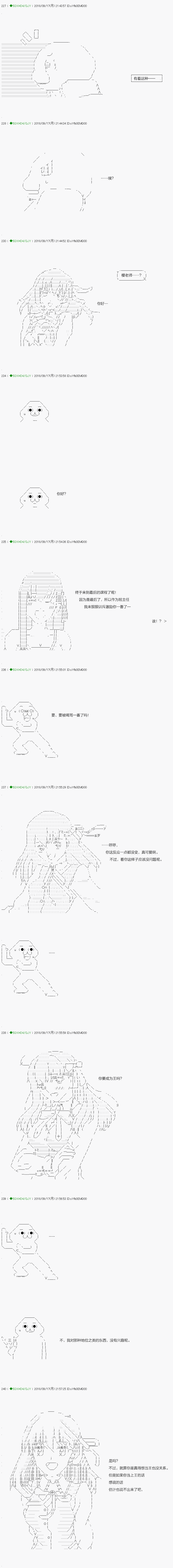 不死的灰姑娘魔女韩漫全集-第113.2话无删减无遮挡章节图片 