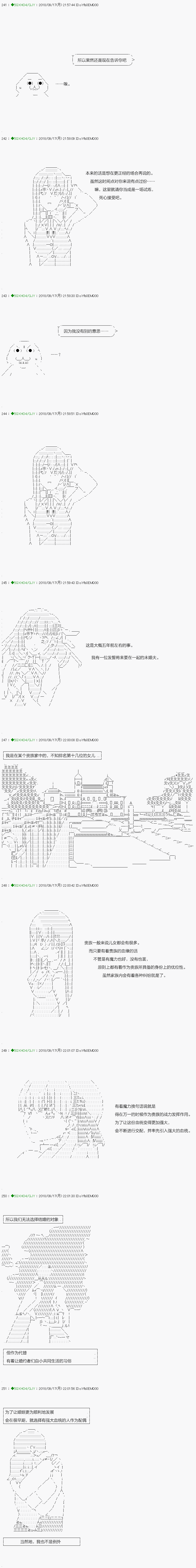 不死的灰姑娘魔女韩漫全集-第113.2话无删减无遮挡章节图片 