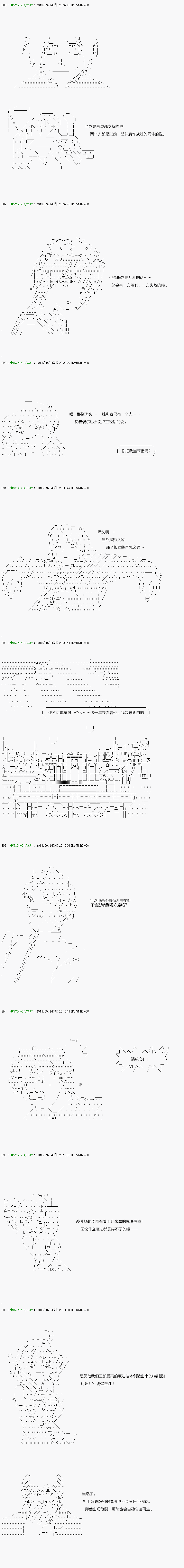 不死的灰姑娘魔女韩漫全集-第114.1话无删减无遮挡章节图片 