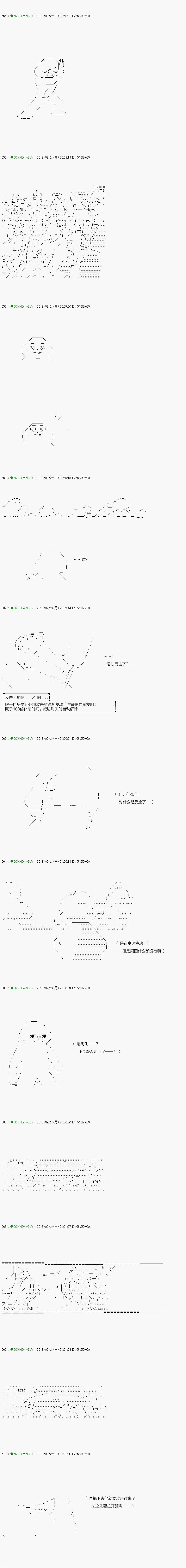 不死的灰姑娘魔女韩漫全集-第114.2话无删减无遮挡章节图片 