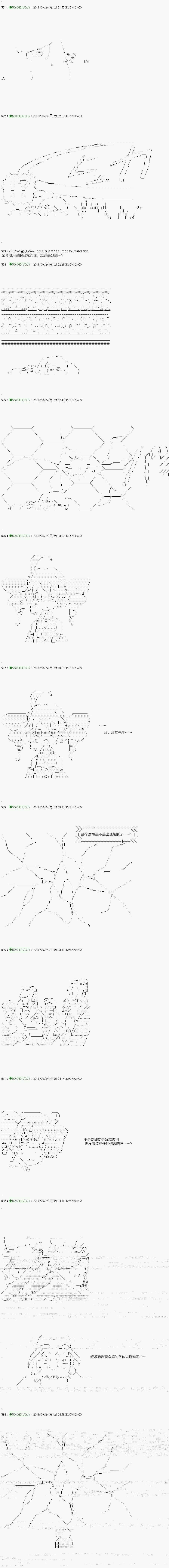不死的灰姑娘魔女韩漫全集-第114.2话无删减无遮挡章节图片 