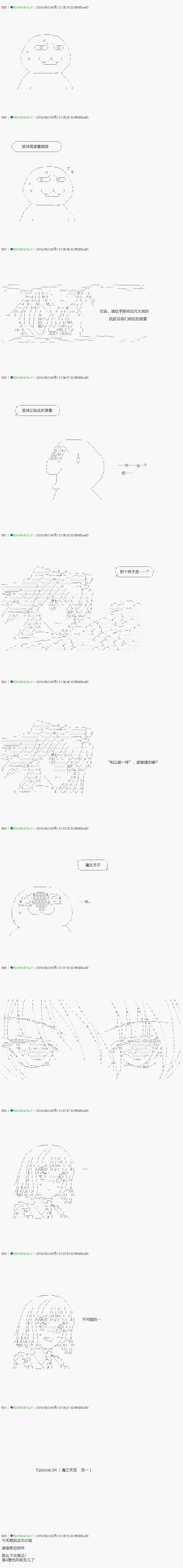 不死的灰姑娘魔女韩漫全集-第114.2话无删减无遮挡章节图片 