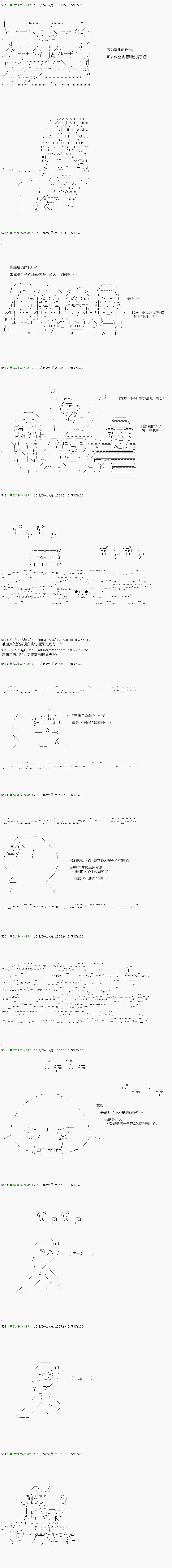 不死的灰姑娘魔女韩漫全集-第114.2话无删减无遮挡章节图片 