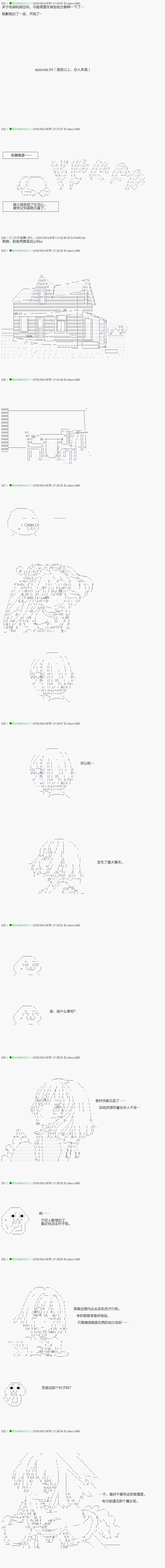 不死的灰姑娘魔女韩漫全集-22无删减无遮挡章节图片 