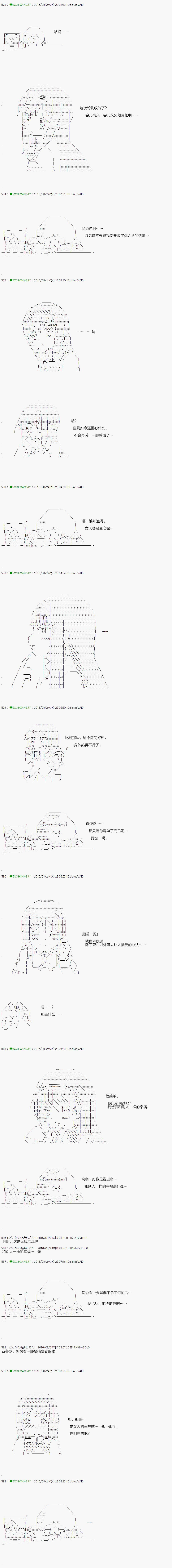 不死的灰姑娘魔女韩漫全集-22无删减无遮挡章节图片 
