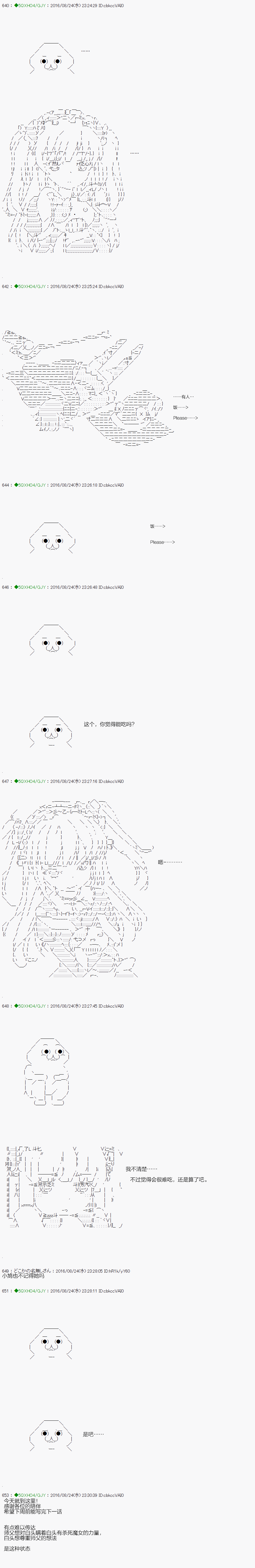 不死的灰姑娘魔女韩漫全集-22无删减无遮挡章节图片 