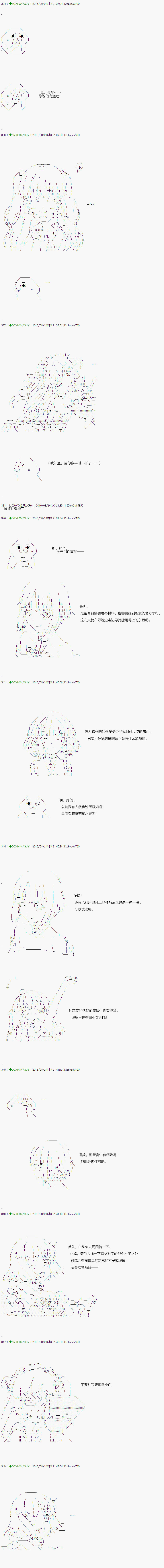 不死的灰姑娘魔女韩漫全集-22无删减无遮挡章节图片 