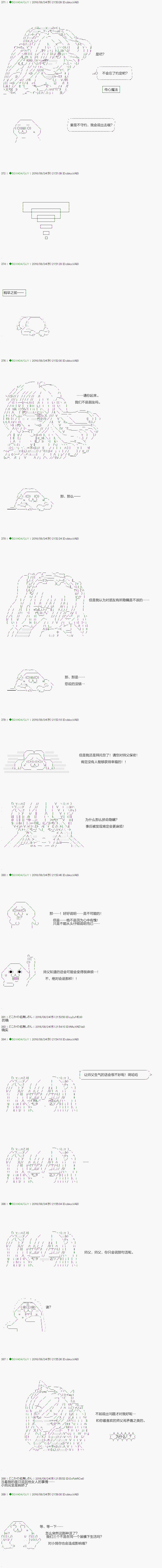 不死的灰姑娘魔女韩漫全集-22无删减无遮挡章节图片 
