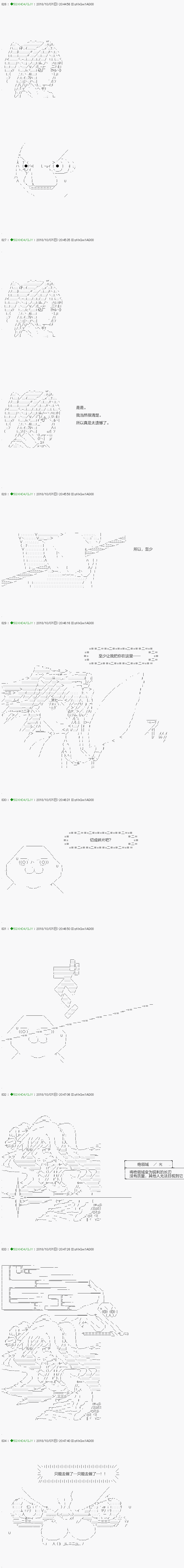 不死的灰姑娘魔女韩漫全集-第115.1话无删减无遮挡章节图片 