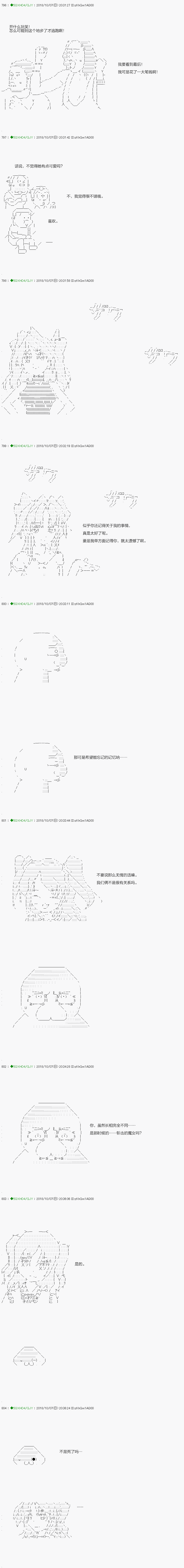 不死的灰姑娘魔女韩漫全集-第115.1话无删减无遮挡章节图片 