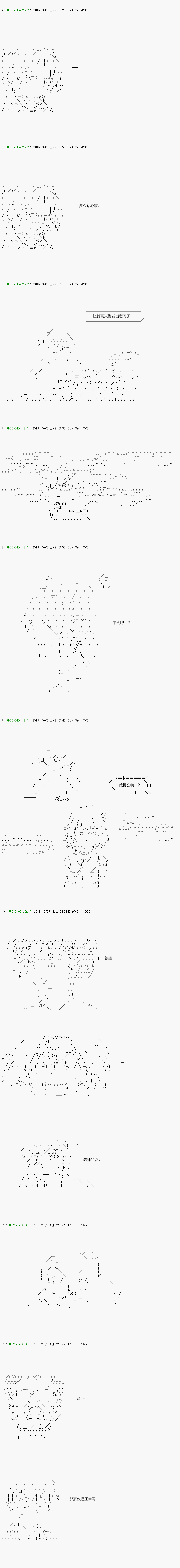 不死的灰姑娘魔女韩漫全集-第115.2话无删减无遮挡章节图片 