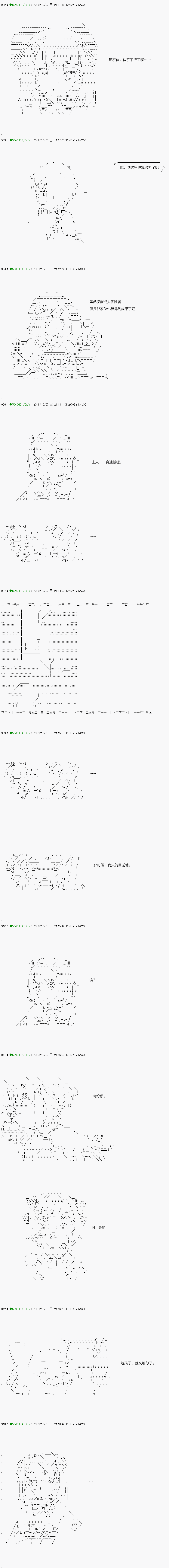 不死的灰姑娘魔女韩漫全集-第115.2话无删减无遮挡章节图片 