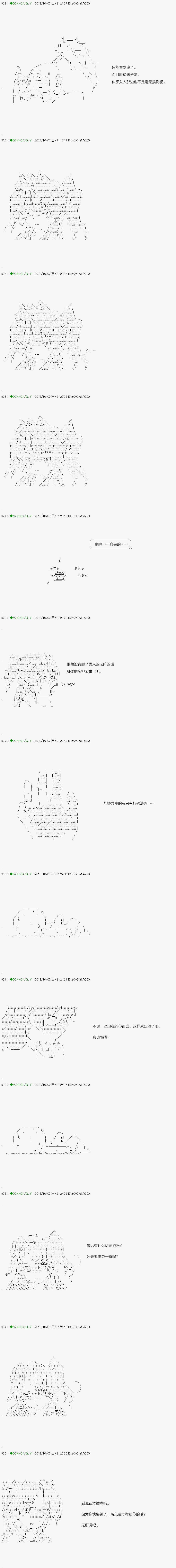 不死的灰姑娘魔女韩漫全集-第115.2话无删减无遮挡章节图片 