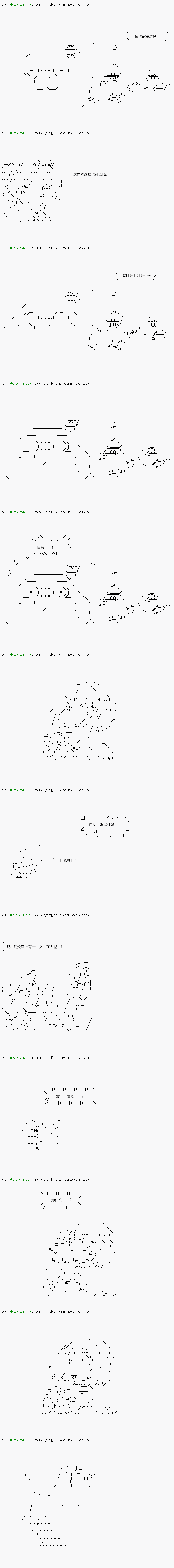 不死的灰姑娘魔女韩漫全集-第115.2话无删减无遮挡章节图片 