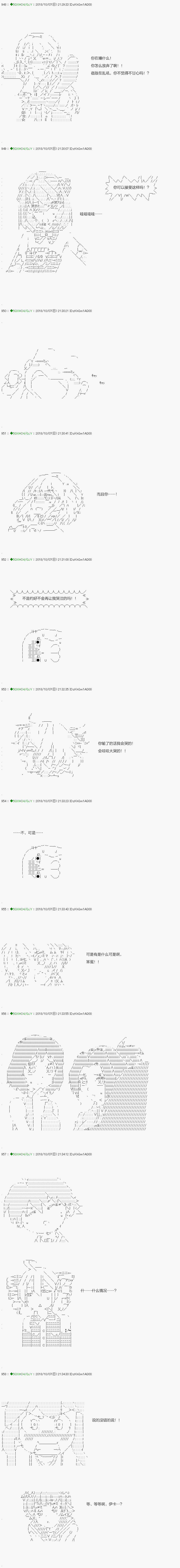 不死的灰姑娘魔女韩漫全集-第115.2话无删减无遮挡章节图片 