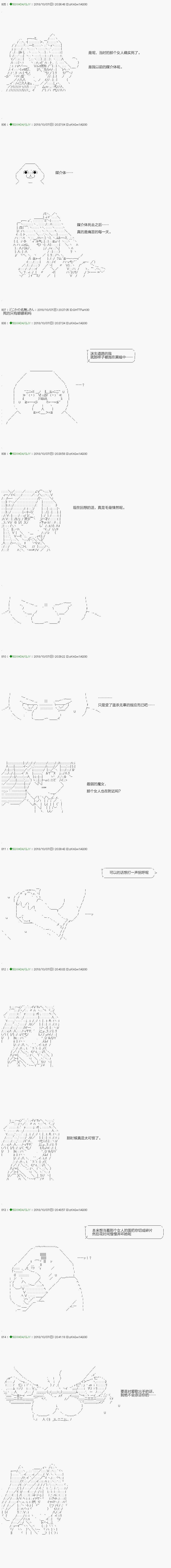 不死的灰姑娘魔女韩漫全集-第116.1话无删减无遮挡章节图片 