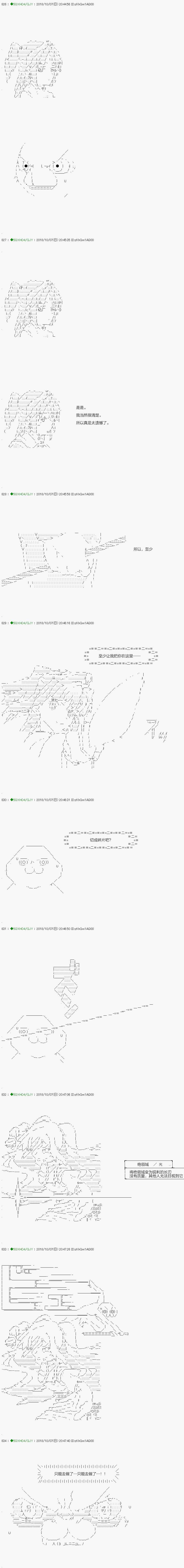 不死的灰姑娘魔女韩漫全集-第116.1话无删减无遮挡章节图片 
