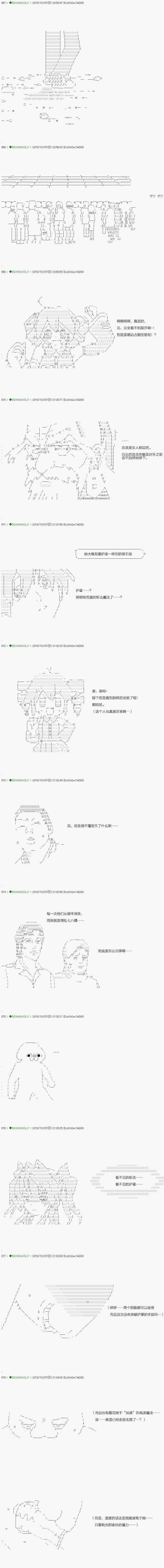 不死的灰姑娘魔女韩漫全集-第116.1话无删减无遮挡章节图片 