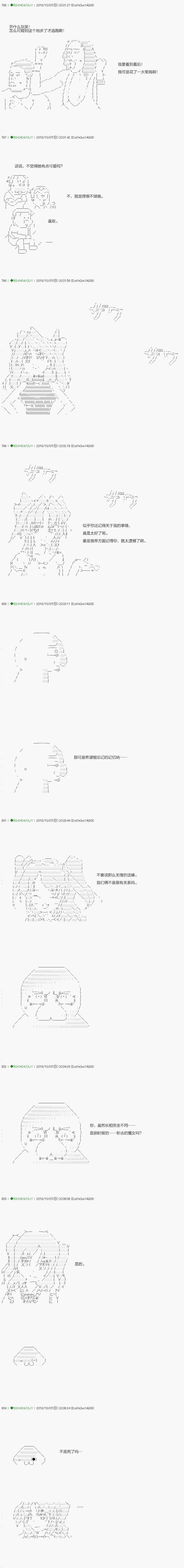 不死的灰姑娘魔女韩漫全集-第116.1话无删减无遮挡章节图片 