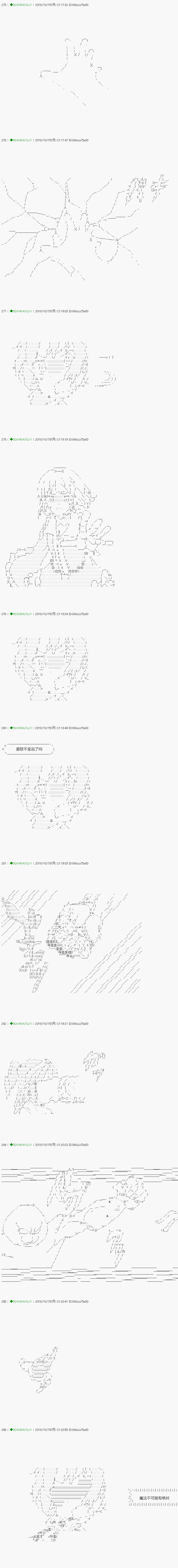不死的灰姑娘魔女韩漫全集-第116.2话无删减无遮挡章节图片 