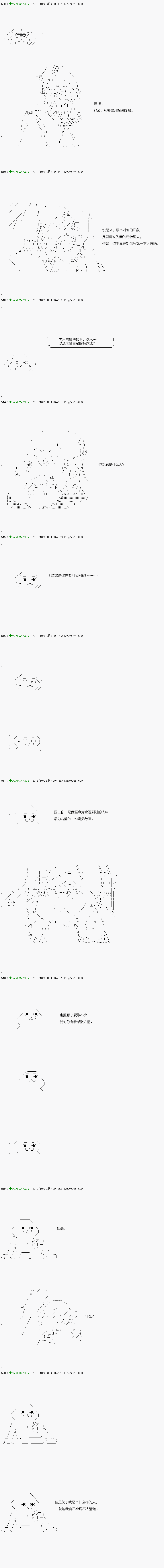 不死的灰姑娘魔女韩漫全集-第117.1话无删减无遮挡章节图片 